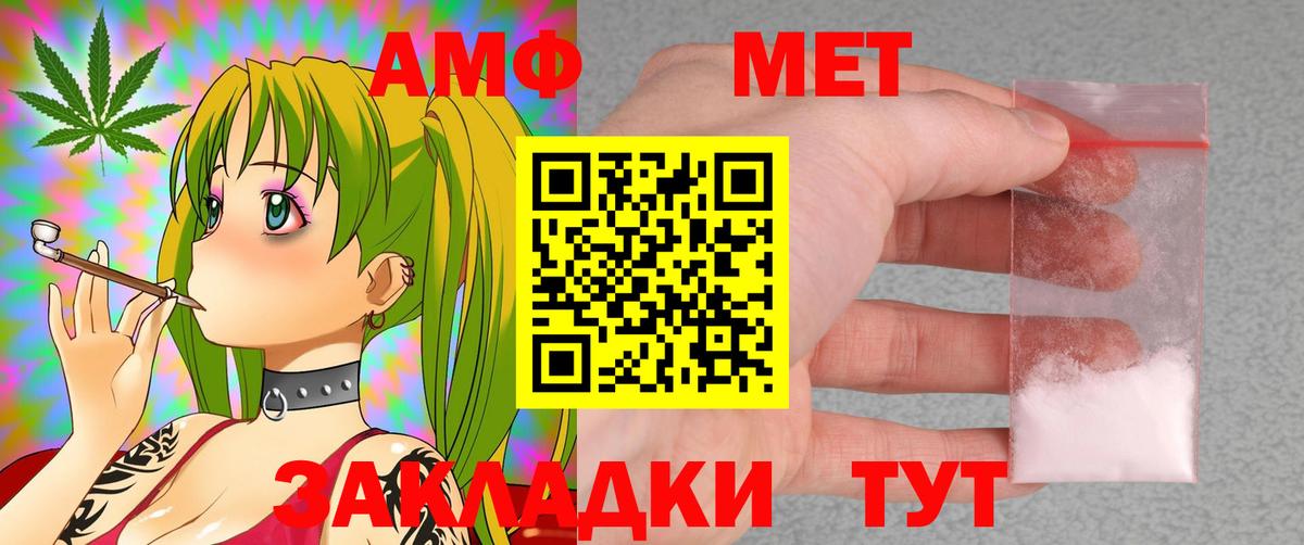 Amphetamine  Вход с VPN  Ростов-на-Дону  Амфетамин 97% 