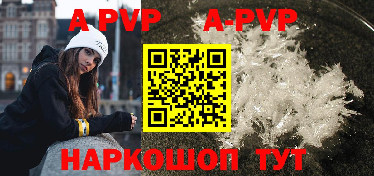 Альфа ПВП VHQ Ростов-на-Дону