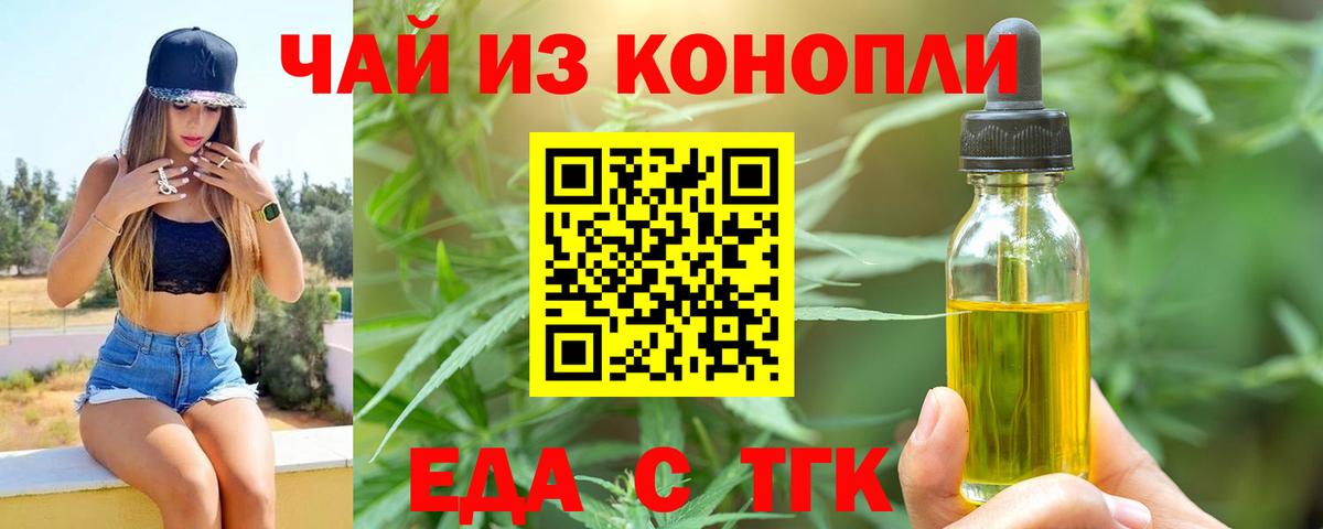 Ростов-на-Дону  Печенье с ТГК конопля  Вход с VPN 
