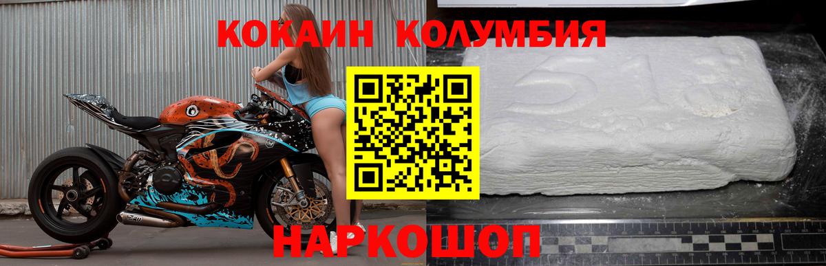 Ростов-на-Дону  Кокаин 99%  купить  сайты  Вход с VPN 