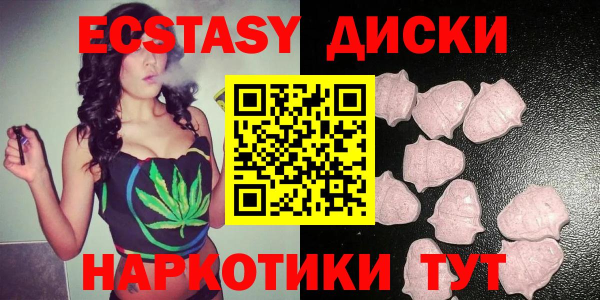 ЭКСТАЗИ  Вход с VPN  Экстази VHQ  Ростов-на-Дону  ЭКСТАЗИ Дубай 