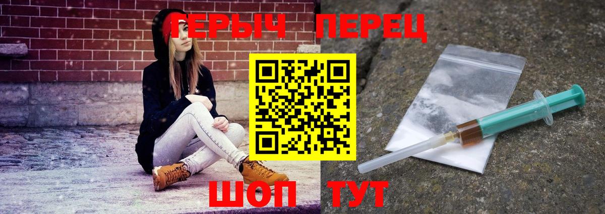 Героин  Героин афганец  Вход с VPN  Ростов-на-Дону 