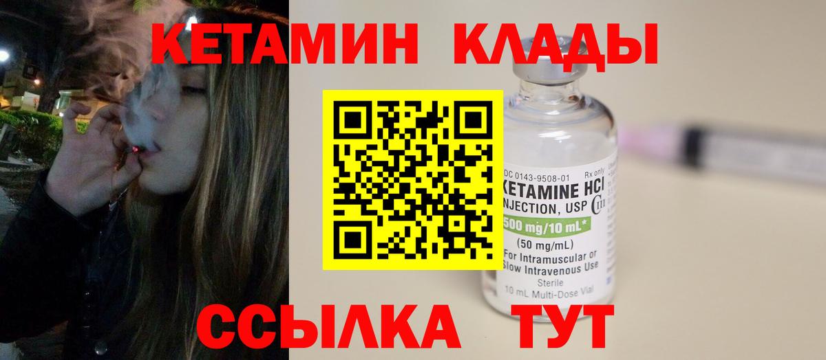 Ростов-на-Дону  КЕТАМИН ketamine  Вход с VPN 