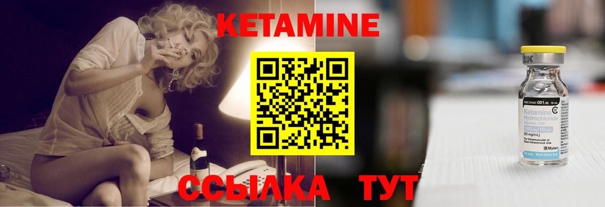 Кетамин VHQ Ростов-на-Дону