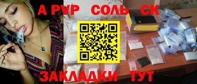 ALPHA-PVP Северобайкальск