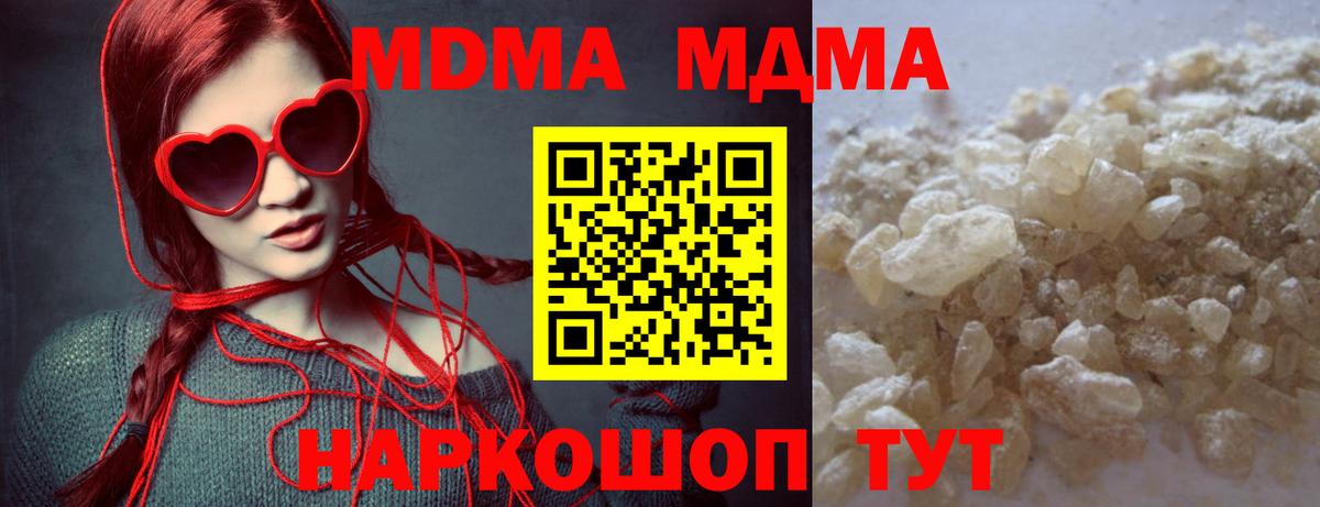 MDMA crystal  MDMA  Ростов-на-Дону  Вход с VPN 