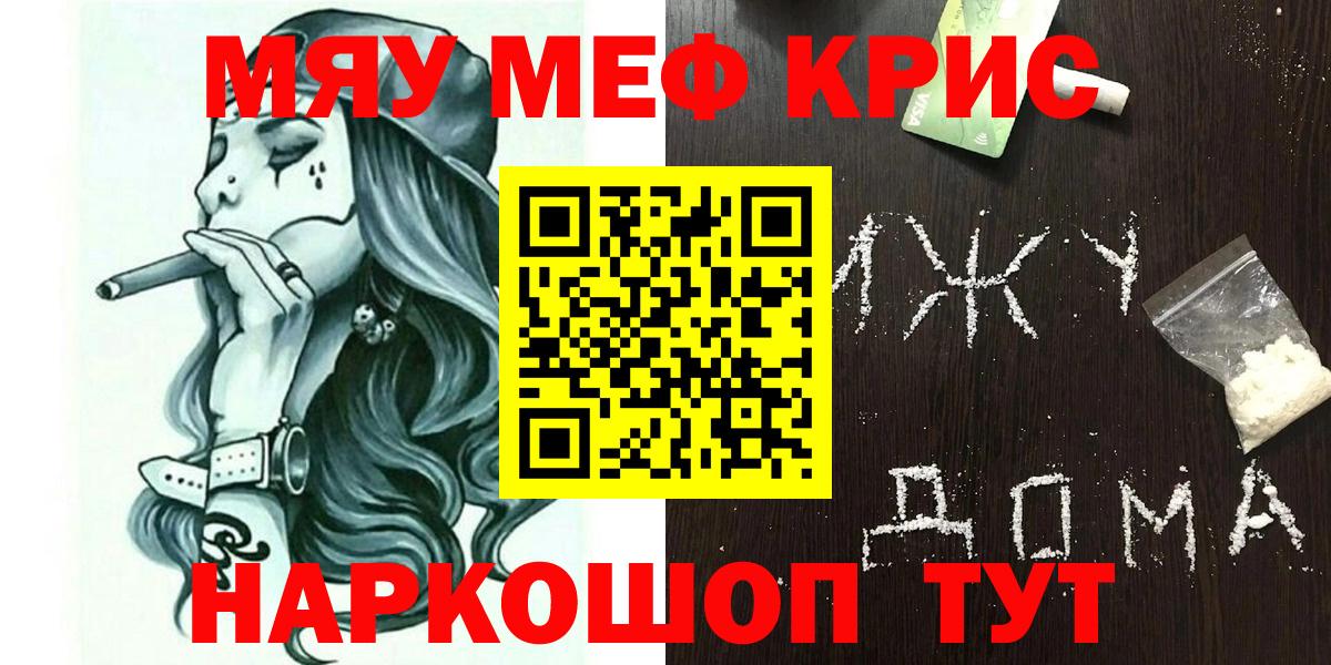 Ростов-на-Дону  Мефедрон  Вход с VPN  Мефедрон  Мефедрон мука  дарнет шоп  МЯУ-МЯУ 4 MMC 