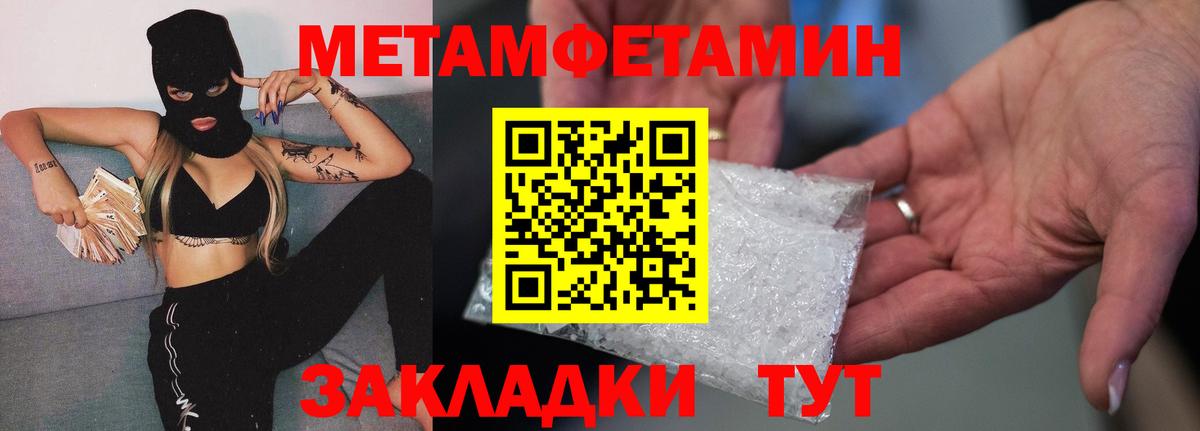МЕТАМФЕТАМИН пудра Ростов-на-Дону