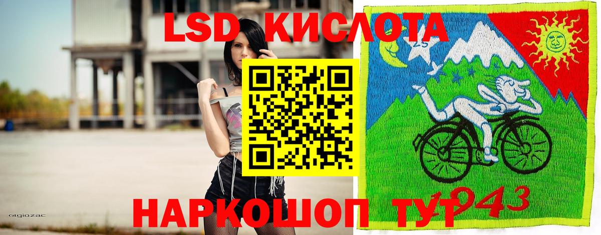 Ростов-на-Дону  Марки 25I-NBOMe  Вход с VPN  Марки N-bome 1500мкг 