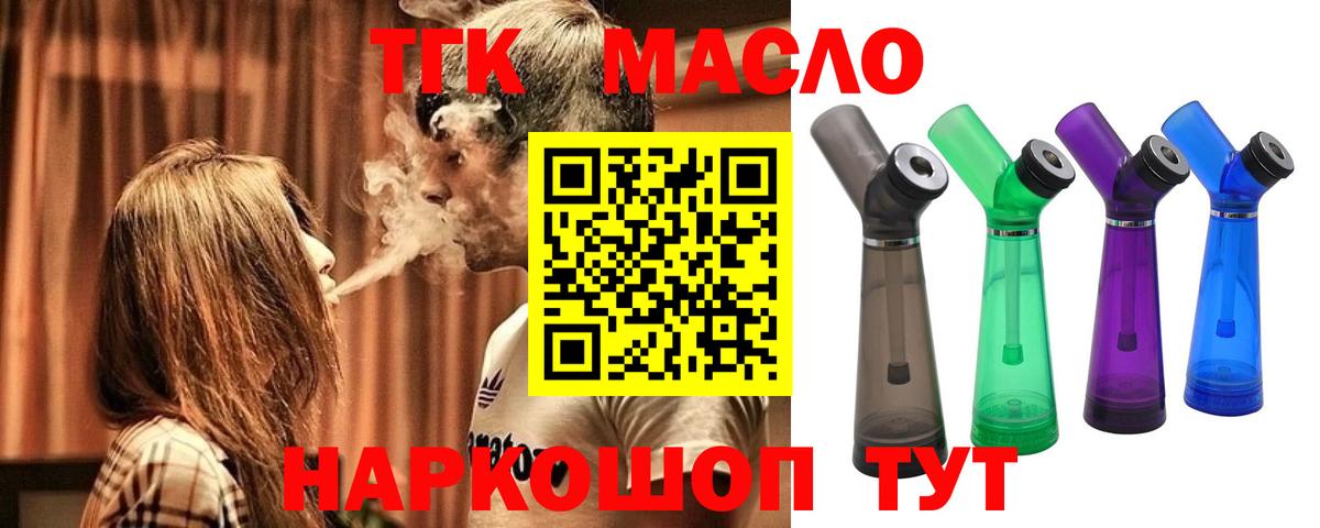магазин  наркотиков  ТГК THC oil  Дистиллят ТГК THC oil  Вход с VPN  Ростов-на-Дону 