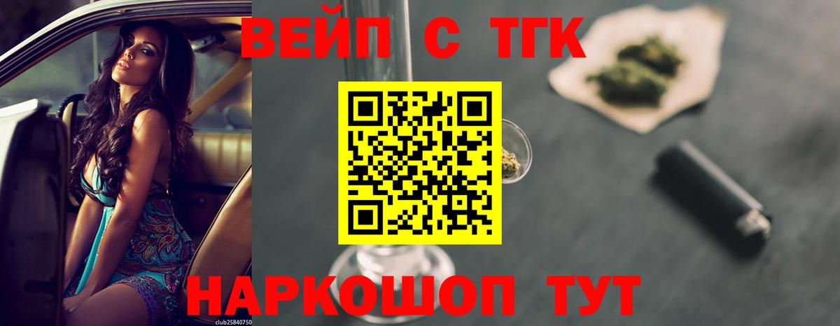 Дистиллят ТГК жижа Ростов-на-Дону